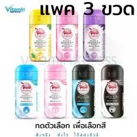 ราคา แพค 3 ขวด แป้งทาระงับกลิ่น ตราเต่าเหยียบโลก JT ( จับเต่า ) โฉมใหม่ tao taoyueblok deodorant (1729623784608860590)