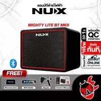 ราคา NUX Mighty Lite BT MK2 แอมป์กีต้าร์ไฟฟ้า Nux Mighty Lite Amplifier [ฟรีของแถม] [พร้อมเช็คQC] เต่าแดง (1729691560314636349)