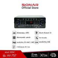 ราคา [ลดเพิ่ม 15%] Ads แอมป์ขยายเสียง ขยายเสียง ขยายเสียงลำโพง Amplifier แอมขยายเสียง1200w ปรีแอมป์บ้าน เครื่องขยายแอม รุ่น AV-757 (1729433083404061252)