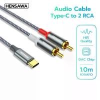ราคา ขายดี HENSAWA รุ่น AD125 USB C to Dual RCA Audio Cable Type C to 2 RCA Cable for Speaker Amplifier Splitter RCA Y 1.2 เมตร (1732278580630815949)