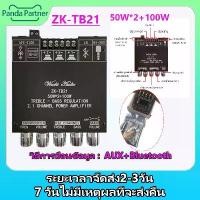 ราคา COD ขยายเสียงบลูทูธ เครื่องขยายเสียงบ้าน แอมป์จิ๋ว แอมจิ๋วบลูทูธ 12v zk-tb21 mt21 ขยายเสียง12v 50W*2+100W แอมป์บลูทูธ แอมป์จิ๋วบลูทูธ amplifier แอมป์จิ๋วแรงๆ (1731264016278062569)