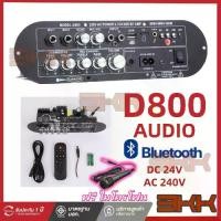ราคา ฟรี ไมโครโฟนแอมป์จิ๋วD800แอมขยายเสียง เครื่องขยายเสียงบลูทูธแอมขยายเสียงเครื่องขยายเสียงamplifier แอมป์จิ๋วบูทูส (1731752311333555152)