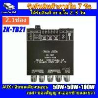 ราคา zk tb21 แท้ แอมจิ๋ว12v แยกซัพ แอมป์จิ๋วแรงๆ zk 502mt แอมจิ๋วบลูทูธ แอมป์จิ๋ว12vแรงๆ แอมจิ๋วบลูทูธ 12v เเอมป์จิ๋ว tpa3116 แอมจิ๋ว bluetooth amplifier ZK-TB21 50WX2 + 100W แอมป์ จิ๋ว บลูทูธ (17314450872