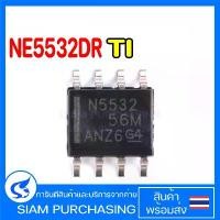 ราคา IC ไอซี NE5532DR TI SOP-8 Operational Amplifier NE5532 N5532 (1730643529350286281)
