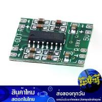 ราคา โมดูลขยายเสียง 3W สเตอริโอ คลาสดี Filterless 3W Class D Stereo Audio Amplifier บอร์ดแอมป์ Arduino AVR PIC Module (1729739368385645467)