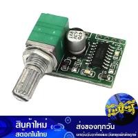 ราคา โมดูลแอมป์ 3W สเตอริโอ คลาสดี Filterless 3W Class D Stereo Audio Amplifier บอร์ดขยายเสียง Arduino AVR PIC Module (1729739366437784475)