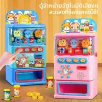 ราคา เครื่องจำหน่ายน้ำผลไม้จำลอง, ของเล่นที่สาวน้อยชื่นชอบ, พร้อมเสียงและแสง, เครื่องที่เด็กผู้ชายอนุบาล 3-6 ปีใช้เหรียญ, ของขวัญเล็ก ๆ น้อย ๆ ค ร ั ว จ ิ ๋ ว ค ร ั ว จ ิ (1731860219111834962)