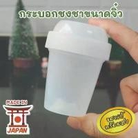 ราคา Muzzfqrgshop ส่งไว แก้วเขย่าชา [Matcha Mini Shaker] กระบอกเขย่า ชงชา แก้วเชคมัทฉะ Made in Japan นำเข้าจากญี่ปุ่น ขาย ร้อน (1731978338766785529)