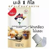 ราคา มะลิ นมข้นหวาน ตรามะลิ โกลด์ sweetened condensed non diary creamer 1 กิโล ไม่เลอะ ไม่เกลียว (1732300060622226905)