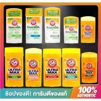 ราคา พร้อมส่งใหม่ ครบทุกแบบ, Arm & Hammer Deodorants ,ดีโอสติ๊กระงับกลิ่นกาย ,โรลออนระงับกลิ่นกาย แบบสติ๊ก (1732264197609326286)