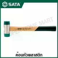 ราคา SATA ค้อนหัวพลาสติก 22 มม. และ 60 มม. ด้ามไม้ รุ่น 92501 , 92505 ( Hickory Handle Soft Face Hammer ) (1729588155210500401)