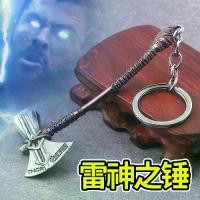 ราคา พวงกุญแจ Thor Storm Axe, Avengers 4, Thor Storm Axe Hammer, จี้พวงกุญแจรถยนต์, ปี 2025 (1731988123044972161)