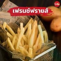 ราคา ชิกกี้ชิก เฟรนช์ฟรายส์ 7 มม. - French fries 7 mm. นำเข้าจากนิวซีแลนด์ (มันฝรั่งทอดแช่แข็ง) (1730261277406038683)