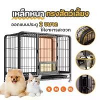 ราคา Pet Record กรงสุนัข กรงหมา บ้านหมา เหมาะสำหรับสุนัข แมว และกระต่าย คอกหมา กรงหมาใหญ่ กรงสัตว์เลี้ยง (1732293558447736244)