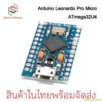 ราคา LWEOOLIANG จัดส่งฟรี กทม บอร์ด Arduino Leonardo Pro Micro ATmega32U4 5V/16MHz พร้อม PIN Header (1732427421803578633)