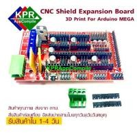 ราคา [จัดส่งทันที] RAMPS 1.4 Control Board Motherboard 3D Printers Shield Controls Ramps 1.4 Board C Shield Mega 2560for Arduino Mega 2560 By KPRApppile (1731845480562197891)