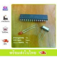 ราคา ATMEGA328P DIP 16MHz 16.000MHz atmega328p atmega328p-pu Arduino UNO atmega328p u มี Bootloader UNO sales (1732053220017407181)