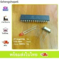ราคา ATMEGA328P DIP 16MHz 16.000MHz atmega328p atmega328p-pu Arduino UNO atmega328p u มี Bootloader UNO (1731956482748024444)