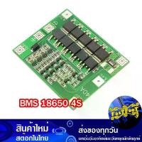 ราคา โมดูล BMS ชาร์ตถ่าน 18650 ขนาด 4 ก้อน 40A 4S Lithium Battery Charger Module วงจร ชาร์จแบต ลิเทียม Board Li-on Arduino AVR PIC (1729739372443896731)