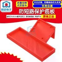 ราคา ฐานป้องกันการปิดวงจร, อะคริลิค, เหมาะสำหรับอุปกรณ์เสริม Arduino, ฐานบอร์ดทดลอง, เหมาะสำหรับการออกแบบบอร์ดทดลอง (1731401891297003279)