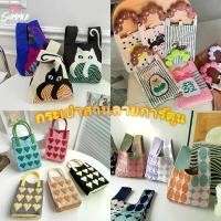 ราคา 【Hot.Summer】กระเป๋าถือผ้าถัก กระเป๋า กระเป๋าสานสไตล์เกาหลี baguette bag พร้อมส่งในไทย หลากหลายสีและลายการ์ตูน (1732466742668002919)