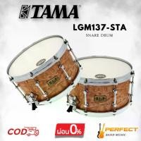 ราคา กลองสแนร์ TAMA LGM137-STA S.L.P. Project 13"x 7" Maple w/Tamo Ash [ผ่อน 0% 10เดือน] (1732021878685337409)