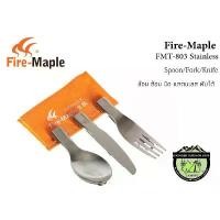 ราคา Fire-Maple(FMT-803)ชุดช้อนซ้อมมีด3ชิ้นพร้อมซอง คลังสินค้า (1731863880436058042)