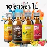 ราคา (จำนวนเยอะ) ONE - SYRUP 60 ML ไซรัปน้ำหวาน มีวิตามินB,C,E (1731787807436868231)