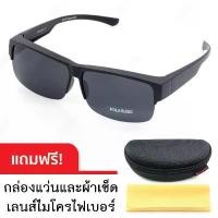 ราคา CU2 Maple แว่นกันแดดแบบสวมทับแว่นสายตาได้ เลนส์โพลาไรซ์ CU2 Fit Over Polarized รุ่น Maple (1732308176935684361)