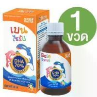 ราคา Nutri Master Bain Syrup นูทริ มาสเตอร์ เบน ไซรัป [150 ml.] น้ำมันปลาทูน่า (1731761461002668230)