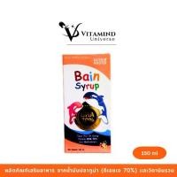 ราคา Nutrimaster Bain Syrup น้ำมันปลา ขนาด 150 ml (1732026378083862379)