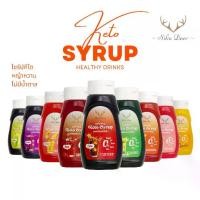 ราคา Sikadeer ซิก้าเดียร์ ไซรัปหญ้าหวาน ไซรัปคีโต น้ำเชื่อมหญ้าหวาน สูตรคีโต 320 มล. Keto Syrup สารให้ความหวานทดแทนน้ำตาล (1730963994788334103)