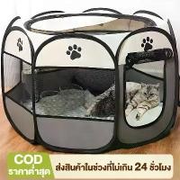ราคา Maple ที่นอนสุนัขพกพา ที่นอนสัตว์เลี้ยง คอกแมว พับได้ กรงแมว ใหญ่ คอกสัตว์เลี้ยงพับได้ คอกแมวพับได้ คอกแมวเด็ก คอกแมวพับได้ ที่นอนแมว คอกกั้นแมว กรงแมวขนาดใหญ่ 8เหลี่ยม แมว คอกสุนัขพกพา (1732254876500