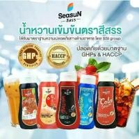 ราคา Seasun สีสรร ไซรัปหญ้าหวาน ไซรัปคีโต น้ำเชื่อมหญ้าหวาน สูตรคีโต 320 มล. Keto Syrup สารให้ความหวานทดแทนน้ำตาล (1730302215781714455)