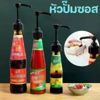 ราคา COD หัวปั๊มน้ำหวาน หัวปั๊มไซรับ หัวปั๊มซอส หัวปั๊มไซรัป หัวปั๊มน้ำเชื่อม Syrup Pump หัวปั๊มซอส ทำความสะอาดง่าย (1731821834804692432)