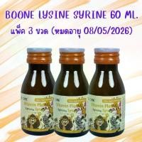 ราคา แพ็ค 3 ขวด 60 มล. Boone Vitamin Plus Lysine syrup (60ml) บูน บูเน่ วิตามิน พลัส ไลซีน ไซรัป (1732002254295893113)