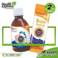 ราคา [สินค้ามี 2 แบบให้เลือก] Nutri Master Bain Syrup นูทรีมาสเตอร์ เบน ไซรัป - น้ำมันปลา DHA สูง (1730816688298429068)
