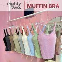 ราคา MUFFIN BRA บราสายเดี่ยว ไร้โครง มีฟองน้ำในตัว สายเดี่ยว ผ้านุ่ม (1732218531372633045)