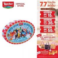 ราคา ล็อคเกอร์ มินิส์ กิ๊ฟ ทิน 140 กรัม | Loacker Mini Gift Tin 140 g จัดส่งเฉพาะจุด (1732186807618144111)