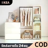 ราคา IKEAตู้เสื้อผ้าไม้ ตู้เสื้อผ้ามีลิ้นชัก ไม้แขวนเสื้อสำหรับห้องนอน ตู้เสื้อผ้าแบบเปิด ตู้เสื้อ โครงตู้เสื้อผ้า ราวแขวนเสื้อผ้า ตู้เสื้อผ้าไม้ไผ่ ชั้นแขวนเสื้อผ้า ตู้เสื้อผ้าเด็กไม (1730429946592856902)