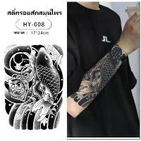 ราคา สติ๊กเกอร์สักแขน กันน้ำ ทน15วัน สมจริง สูตรสมุนไพร ปลอดภัย ไม่สะท้อนแสง รอย สัก ชั่วคราว 30 วัน แทท ทูกัน น้ํา 15 วัน one feel pain แทททู tattoo กัน น้ํา สติ๊กเกอร์ (1731183559032145300)