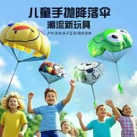 ราคา ร่มชูชีพโยนมือ, สำหรับเด็ก, สวนสาธารณะกีฬากลางแจ้ง, ของเล่นพ่อแม่และลูก, สไตล์ดาราอินเทอร์เน็ต, หัวเปล่า, ร่มบิน, เหมาะสำหรับเด็กอนุบาลและนักเรียนชั้นประถมศึกษา ว่าว สอง ห้อง เมต (1732228106469147957)