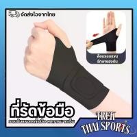 ราคา Wristbands, wrist guards, wrist sleeves, wrist splints, pain relief wristbands Comfortable to wear and not stuffy. (1732321111327212716)