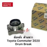 ราคา JTEKT KOYO แท้ ลูกปืน ล้อหลัง TOYOTA COMMUTER 2020 RW Drum BRAKE ดรัม ขวา เกรดส่ง OEM ติดรถประกอบโรงงาน 049N-6DR (1731325039582284139)