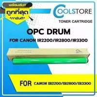 ราคา COOLS DRUM OPC ลูกดรัม FOR CANON IR2200/IR2800/IR3300 (1732263006071326277)