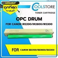 ราคา KritthaPhimthimanan จัดส่งเฉพาะจุด COOLS DRUM OPC ลูกดรัม FOR CANON IR2200/IR2800/IR3300 (1732510027616519914)