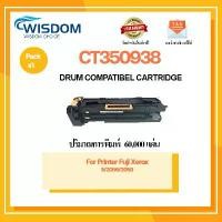 ราคา ตลับดรัม Drum CT350938 ใช้กับเครื่องปริ้นเตอร์รุ่น Fuji Xerox DocuCentre IV2056/2058 (1730747156744080299)