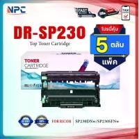 ราคา (แพ็ค5)หมึกเทียบเท่า DR230 230 Drum For Ricoh Aficio SP230/Ricoh Aficio SP230DNW/Ricoh Aficio SP230FNW (1730328665565924253)