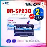 ราคา (แพ็ค2)หมึกเทียบเท่า DR230 SP230 Drum For Ricoh Aficio SP230/Ricoh Aficio SP230DNW/Ricoh Aficio SP230FNW (1730343283713870749)