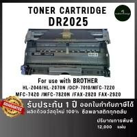ราคา DR2025 2025 dr2025 DRUM ดรัม เทียบเท่าคุณภาพสูง ประหยัดกว่า ติดตั้งง่าย ใช้ได้นาน ใช้กับเครื่อง Brother MFC-7820N จัดส่งจากกทม (1732017003957879918)